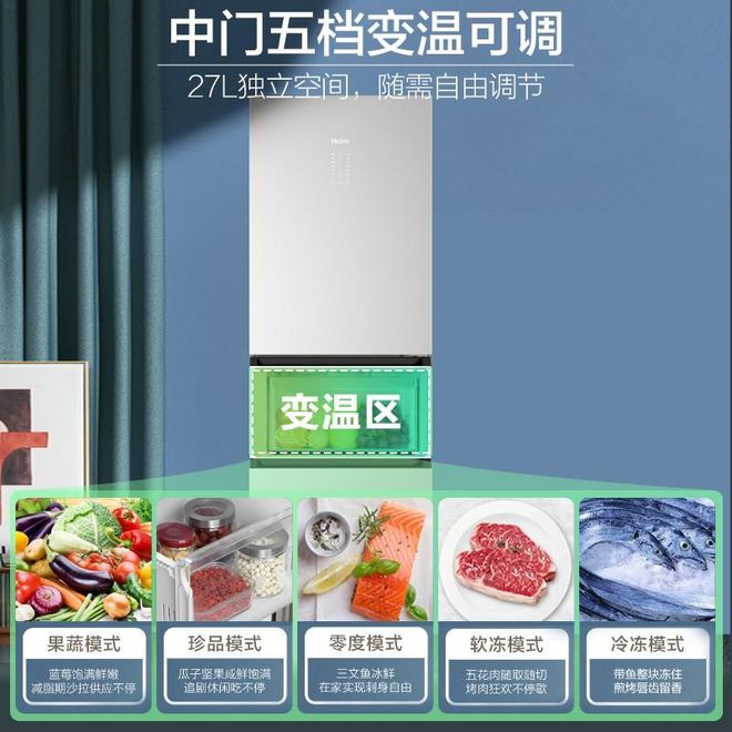 量好!五款超高性价比的冰箱推荐!龙8国际唯一海尔三门冰箱哪款质(图9)