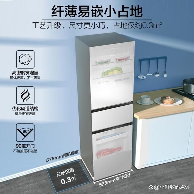 量好!五款超高性价比的冰箱推荐!龙8国际唯一海尔三门冰箱哪款质(图3)