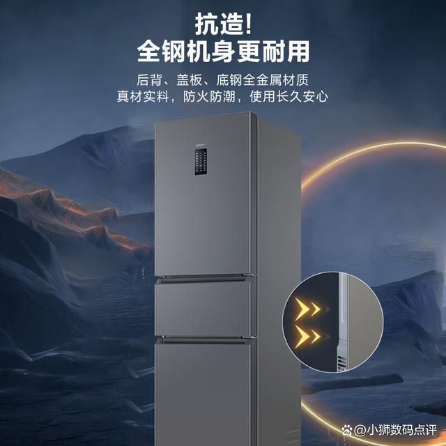 好!推荐3款值得入手的电冰箱!龙8游戏网址买电冰箱哪个牌子(图4)