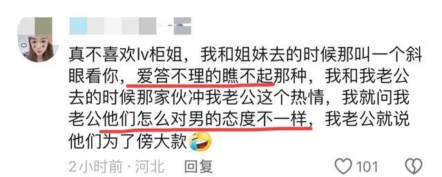 彻底出名了原配曝光聊天记录辣眼睛龙8囯际太！LV知三当三的柜姐(图2)