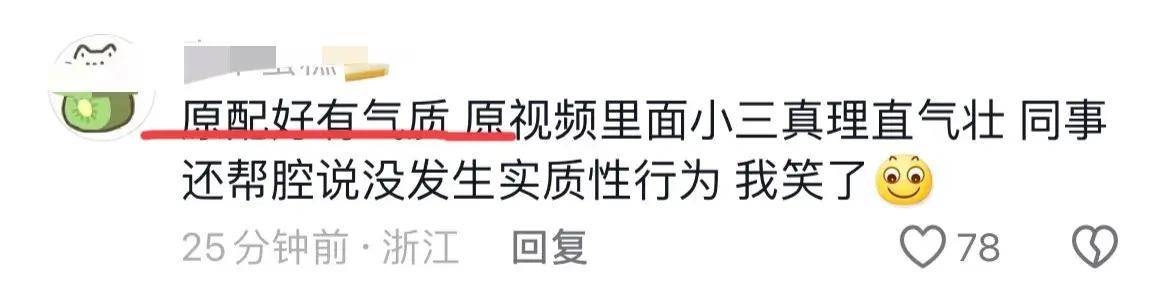 彻底出名了原配曝光聊天记录辣眼睛龙8囯际太！LV知三当三的柜姐(图3)