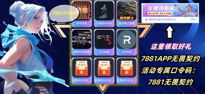 妙招新特工“盖克”预告可以闪现 眩晕long8唯一登录《无畏契约》交易小(图2)