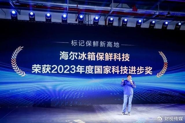 40周年：用科技对抗时间龙八国际娱乐网站海尔冰箱