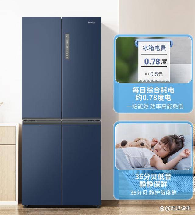 海尔四开门406升冰箱大容量智能保鲜首选long8登录海尔冰箱怎么样？Haier