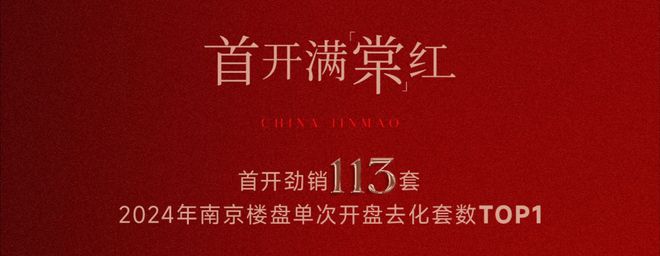 最新发布)首页-电话-地址-学区-户型-价格long88龙8国际南京金茂晓棠(2025(图8)