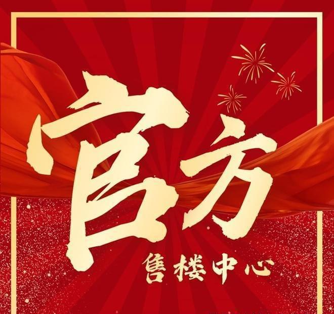 最新发布)首页-电话-地址-学区-户型-价格long88龙8国际南京金茂晓棠(2025(图2)