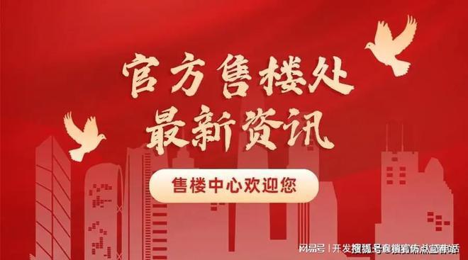 户型76-112㎡总价243万起一文了解。long8唯一中国网站《前海未来城》在