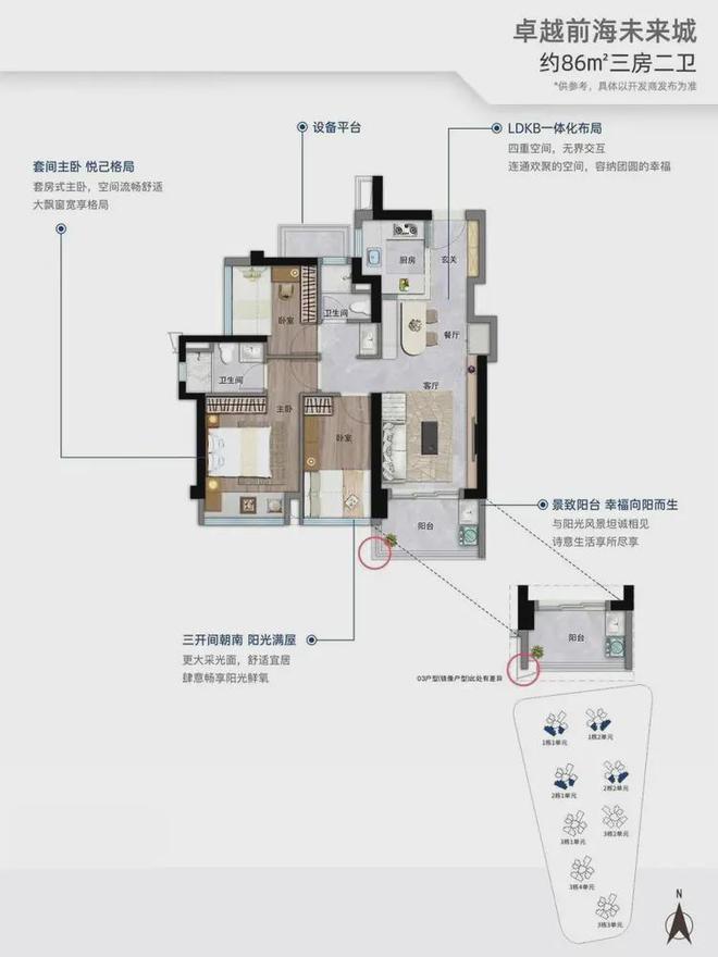 户型76-112㎡总价243万起一文了解。long8唯一中国网站《前海未来城》在售(图10)
