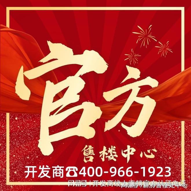 户型76-112㎡总价243万起一文了解。long8唯一中国网站《前海未来城》在售(图8)
