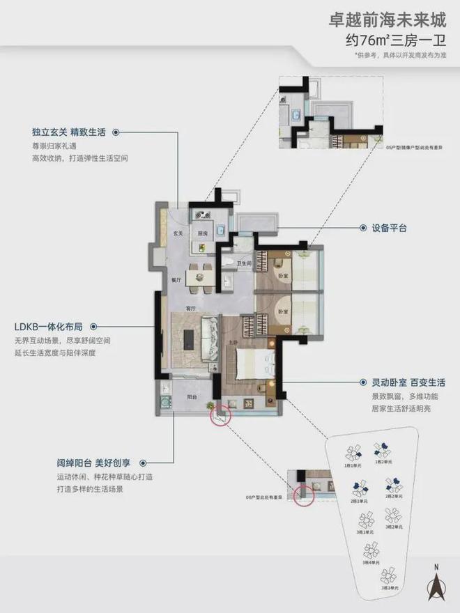 户型76-112㎡总价243万起一文了解。long8唯一中国网站《前海未来城》在售(图11)
