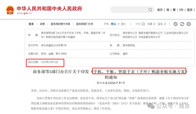 机可以减免500元国家出手补贴每个人都有！龙8long8国际唯一网站2025年买新手(图1)