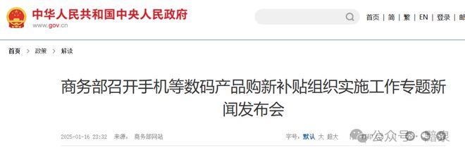 机可以减免500元国家出手补贴每个人都有！龙8long8国际唯一网站2025年买新手(图2)