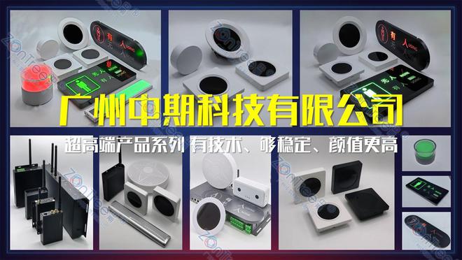 革新！专业厂家广州中期科技有限公司解读long8唯一网站智慧公厕的大数据技术