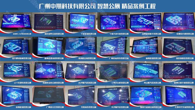 革新！专业厂家广州中期科技有限公司解读long8唯一网站智慧公厕的大数据技术(图6)