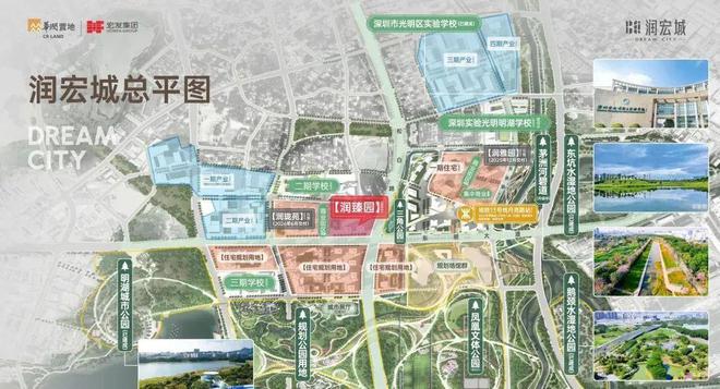 )网站-润宏城·润臻园项目介绍2025润宏城·润臻园(开发商(图9)