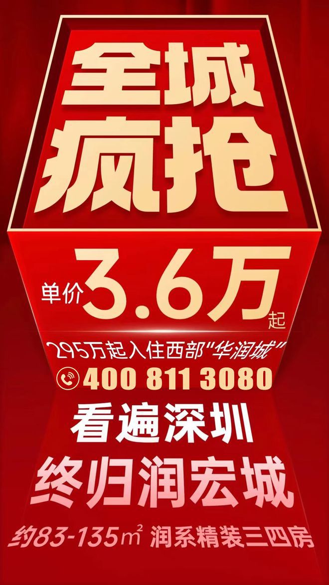 )网站-润宏城·润臻园项目介绍2025润宏城·润臻园(开发商(图8)