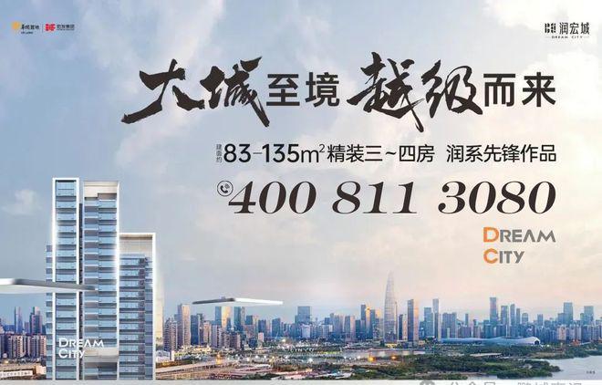 )网站-润宏城·润臻园项目介绍2025润宏城·润臻园(开发商(图11)