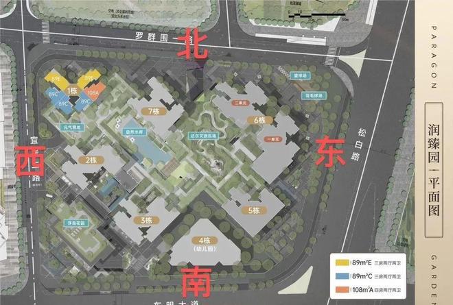 )网站-润宏城·润臻园项目介绍2025润宏城·润臻园(开发商(图13)