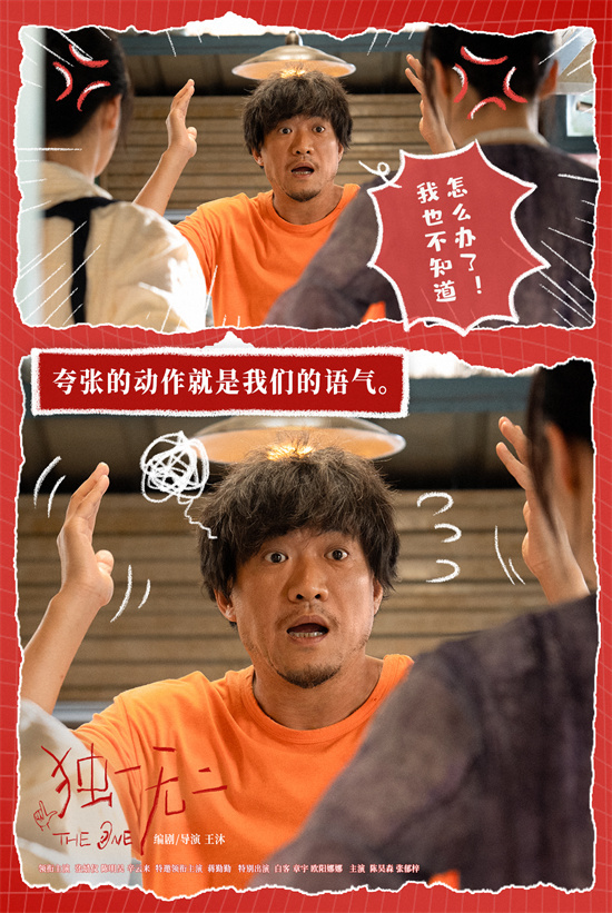 吵架!《独一无二》曝特辑张婧仪陈明昊蒋勤勤手语(图2)