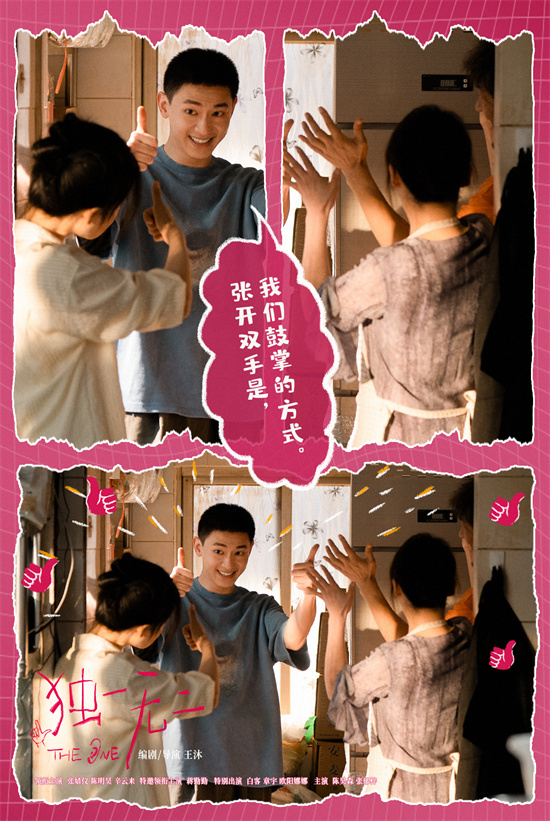 吵架!《独一无二》曝特辑张婧仪陈明昊蒋勤勤手语(图3)