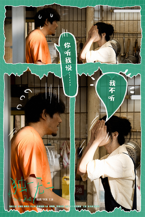 吵架!《独一无二》曝特辑张婧仪陈明昊蒋勤勤手语(图5)