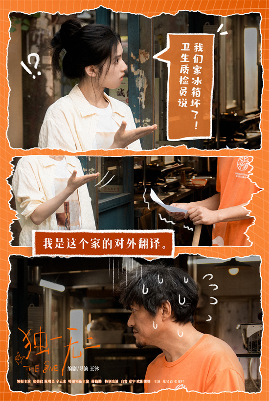吵架!《独一无二》曝特辑张婧仪陈明昊蒋勤勤手语(图6)