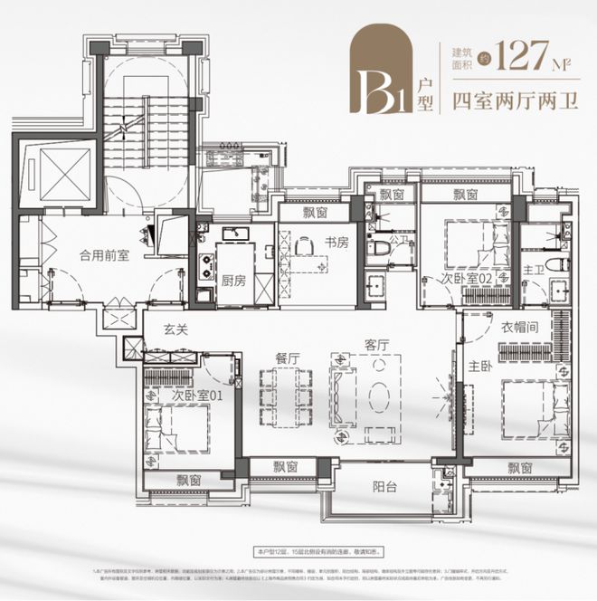 -海阅首府楼盘详情-上海房天下建发海阅首府售楼处-首页网站(图28)