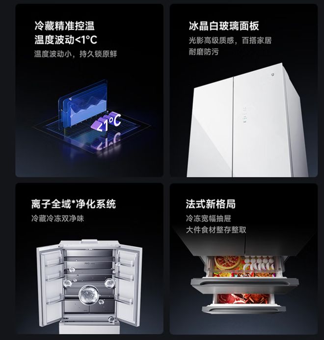 容量搭载HyperOS冷却无霜。小米发布米家冰箱Pro508L大(图5)