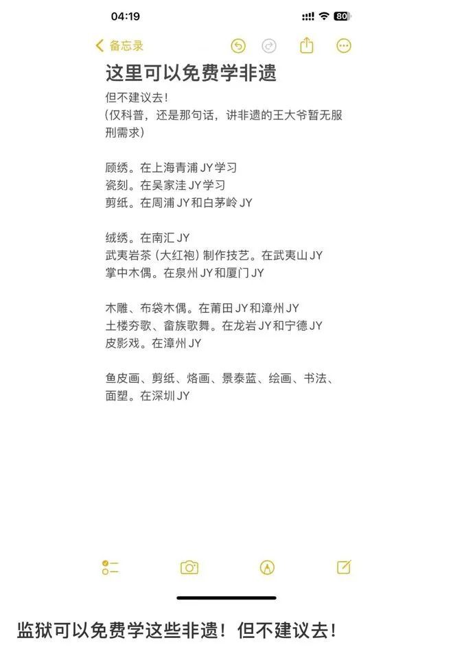 模做动画网友：分明是带薪培训扎心！江西监狱劳改居然是学建(图5)
