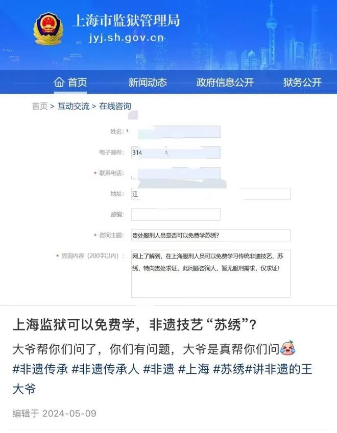 模做动画网友：分明是带薪培训扎心！江西监狱劳改居然是学建(图7)