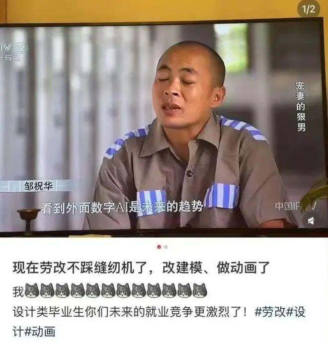 模做动画网友：分明是带薪培训扎心！江西监狱劳改居然是学建(图9)